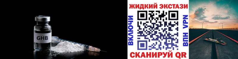 БУТИРАТ бутандиол Купить где Кубинка